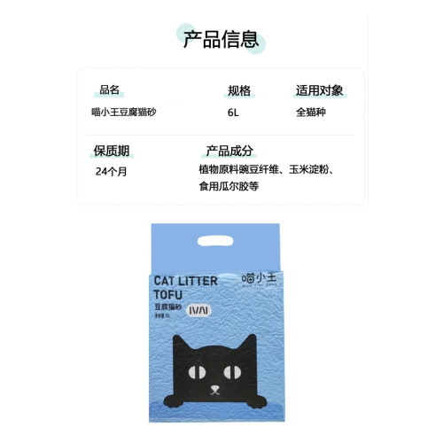 喵小王貓豆腐貓砂可沖馬桶無粉塵原味貓砂除臭快速結團天然無塵