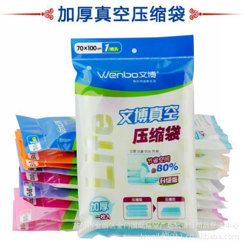 文博真空壓縮袋加厚版衣服棉被收納袋新品102X132新品