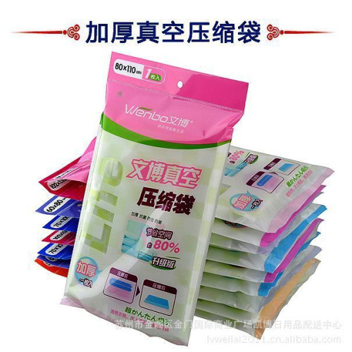 文博真空壓縮袋加厚版衣服棉被收納袋新品102X132新品