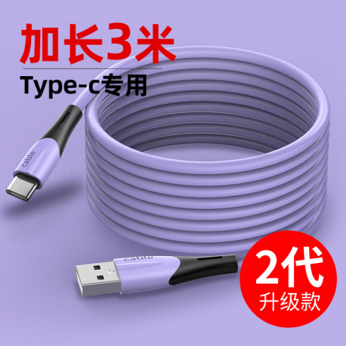 type-c數據線5a超級快充6A適用oppo小米vivo榮耀華爲mate40手機充電線器安卓加長3米66w雙麪圓頭圓孔tpye-c