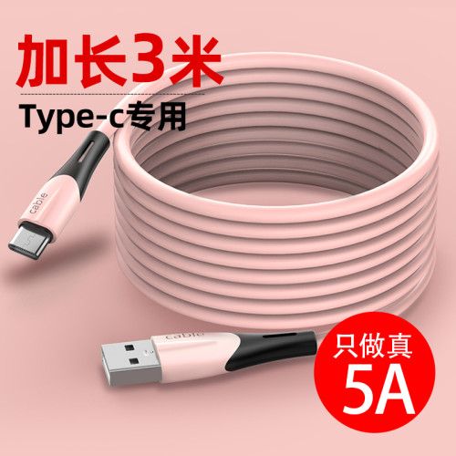 type-c數據線5a超級快充6A適用oppo小米vivo榮耀華爲mate40手機充電線器安卓加長3米66w雙麪圓頭圓孔tpye-c