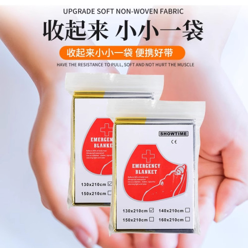 加厚生存應急裝備防失戶外