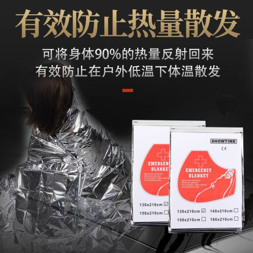 加厚生存應急裝備防失戶外