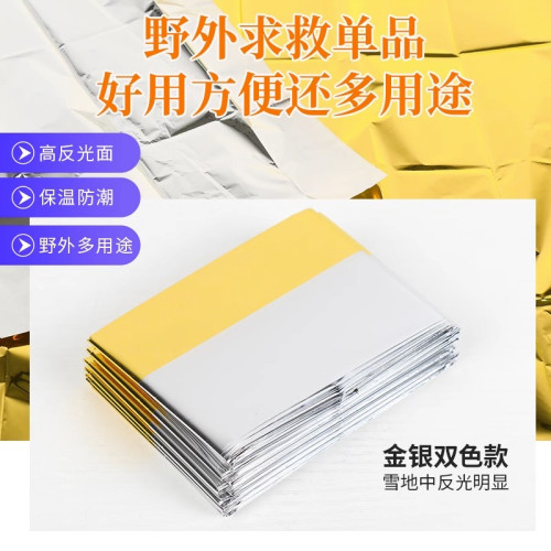 加厚生存應急裝備防失戶外