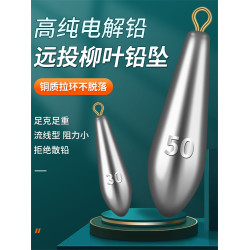 柳葉型水滴形筏海竿漁具配件鉛墜