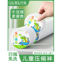 日拋男童薄款寶寶旅遊一次性襪子