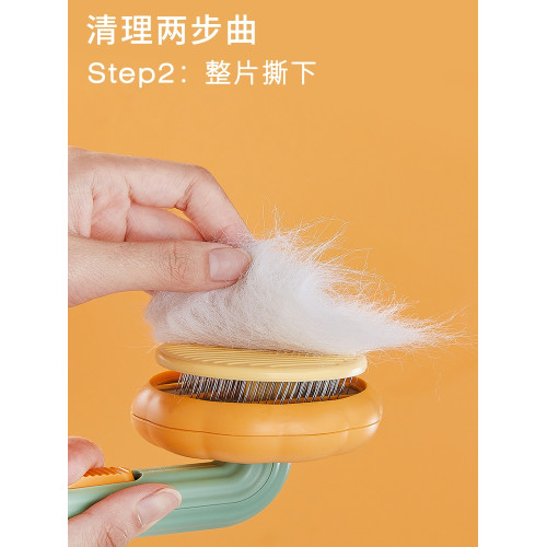 南瓜去浮毛貓餅制作器寵物狗梳子