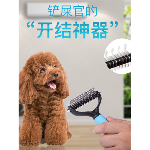 寵物梳子泰迪金毛犬狗狗開結梳專用長毛貓咪狗去浮毛梳毛神器用品