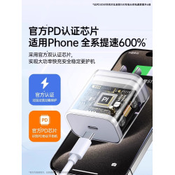 蘋果30W iphone手機插頭快充