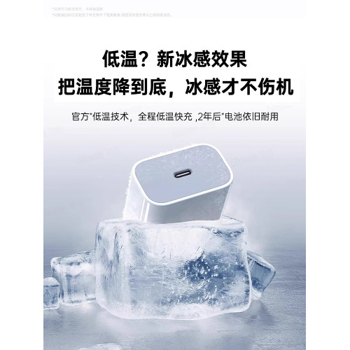 蘋果30W iphone手機插頭快充