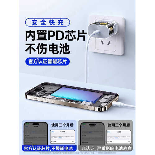 蘋果30W iphone手機插頭快充