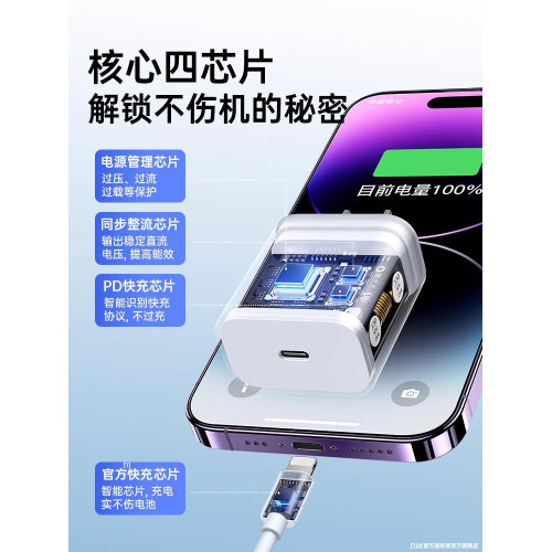 蘋果30W iphone手機插頭快充