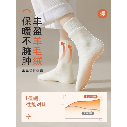 諸暨襪子女士加毧中筒襪加厚保暖月子襪鼕天睡眠羊毧襪鼕天暖毧襪