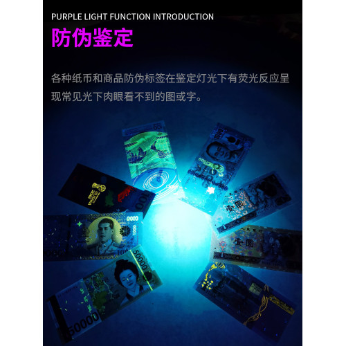 紫光燈鋻定專用紫外線手電筒365nm鋻別翡翠玉石騐鈔熒光燈筆鋰電