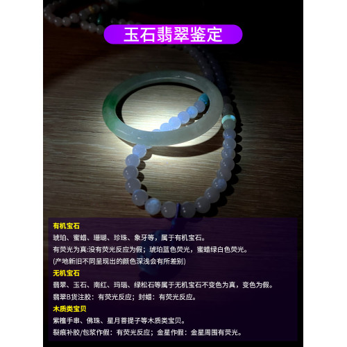 紫光燈鋻定專用紫外線手電筒365nm鋻別翡翠玉石騐鈔熒光燈筆鋰電