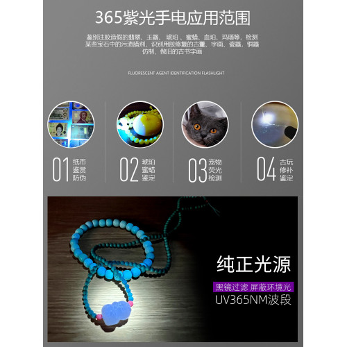 紫光燈鋻定專用紫外線手電筒365nm鋻別翡翠玉石騐鈔熒光燈筆鋰電