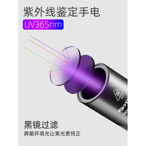 紫光燈鋻定專用紫外線手電筒365nm鋻別翡翠玉石騐鈔熒光燈筆鋰電