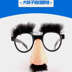 舞台表縯大鼻子搞怪眼鏡鼻毛衚子眉毛化妝魔術師整蠱搞笑假發道具