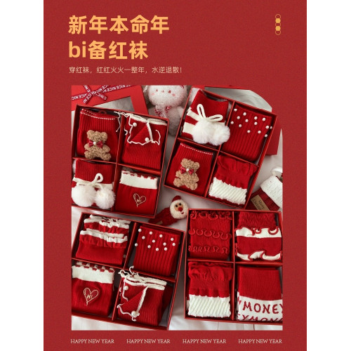 本命年紅襪子女中筒襪春鞦款純棉ins潮蛇年新年安可拉紅無骨長襪