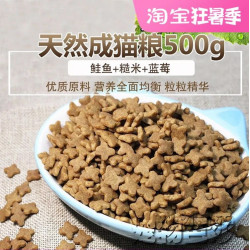 信元活力繁育1斤散裝包郵貓糧