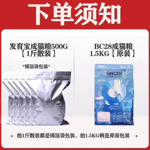 信元活力繁育1斤散裝包郵貓糧