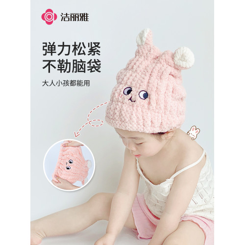 潔麗雅超強吸水女童寶寶乾發帽