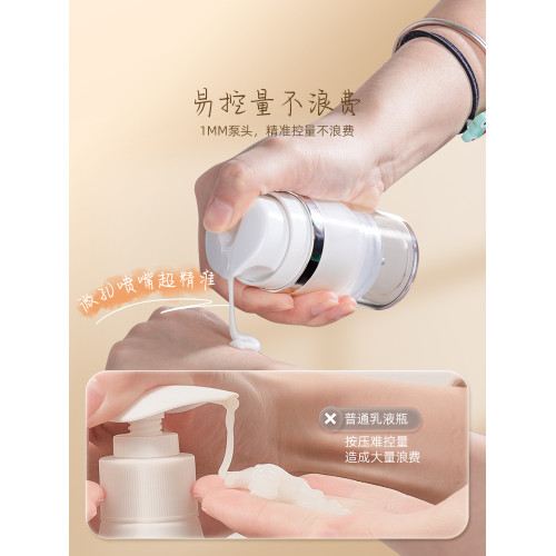 大容量真空麪霜水乳液小樣分裝瓶