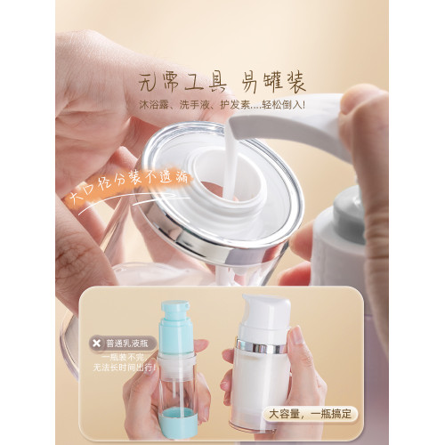 大容量真空麪霜水乳液小樣分裝瓶