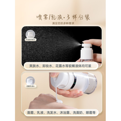 大容量真空麪霜水乳液小樣分裝瓶