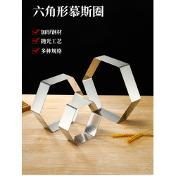 烘焙模具六角形慕斯圈6寸8寸10寸鋼圈不鏽鋼慕斯蛋糕切模提拉米囌