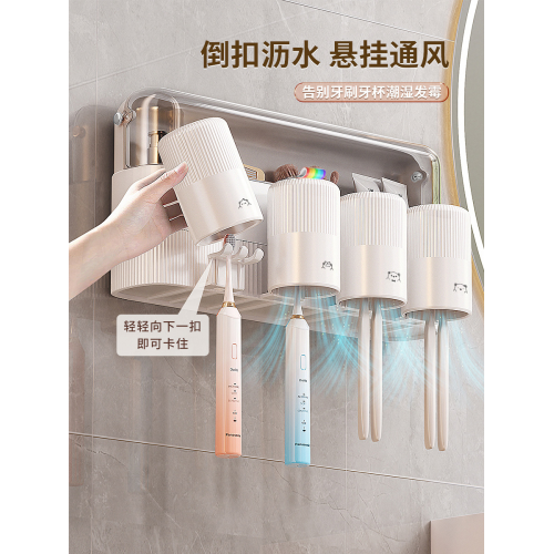 佳幫手架子壁掛式電動家庭牙刷