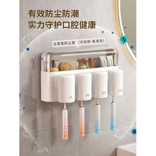 佳幫手架子壁掛式電動家庭牙刷