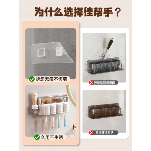 佳幫手架子壁掛式電動家庭牙刷
