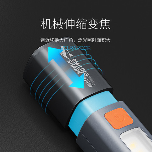 微笑鯊迷你可變焦應急照明戶外