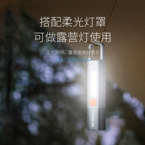 微笑鯊迷你可變焦應急照明戶外