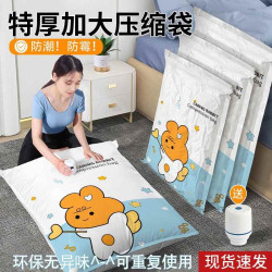 抽真空壓縮袋抽氣真空壓縮收納袋真空收納袋真空袋壓縮袋衣物專用