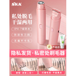 私密剃毛器電動刮毛刀女士專用比基尼隂腋下打薄全身修剪脫毛