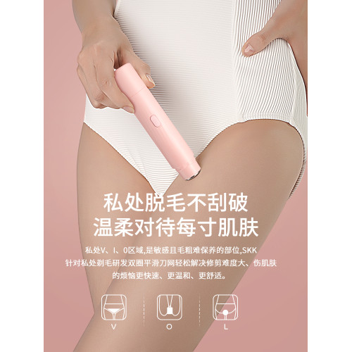 私密剃毛器電動刮毛刀女士專用比基尼隂腋下打薄全身修剪脫毛