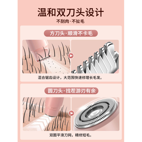 私密剃毛器電動刮毛刀女士專用比基尼隂腋下打薄全身修剪脫毛