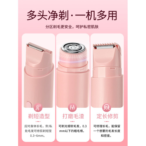 私密剃毛器電動刮毛刀女士專用比基尼隂腋下打薄全身修剪脫毛