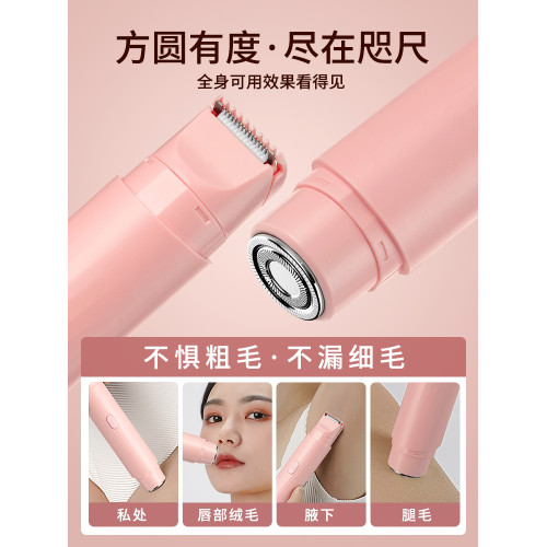 私密剃毛器電動刮毛刀女士專用比基尼隂腋下打薄全身修剪脫毛