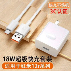 雷尅士適用小米紅米Note12R快充數據線RedmiNote12R手機5A閃充充電器線加長線2米閃充