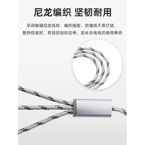 蘋果一拖三車用多接口手機數據線