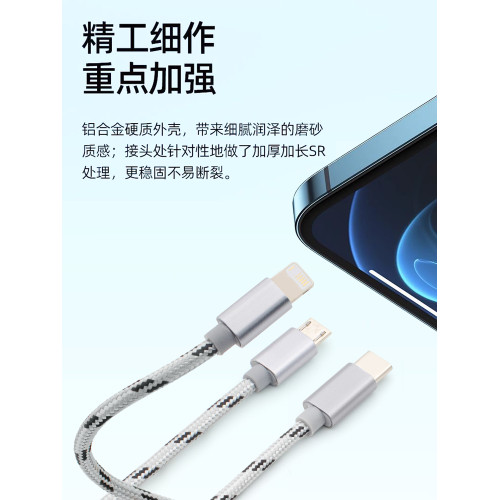 蘋果一拖三車用多接口手機數據線