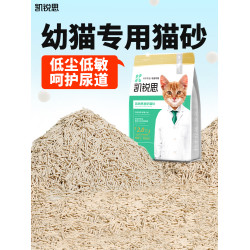 凱銳思專用低塵結團去味包郵貓砂