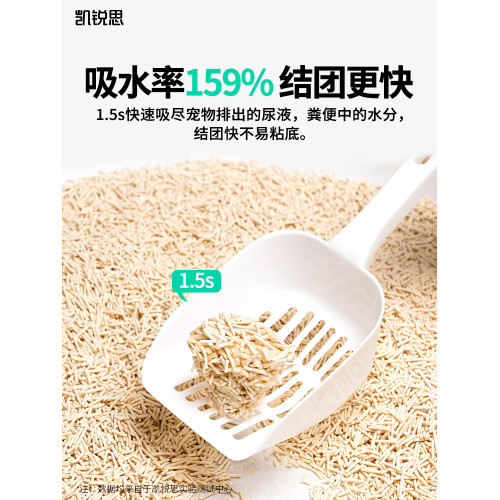凱銳思專用低塵結團去味包郵貓砂