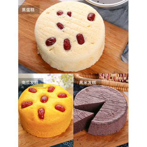 法焙客 蒸蛋糕模具 米糕松糕發糕6寸8寸圓形無需烤箱家用烘焙模具