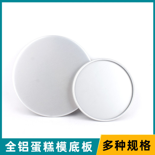 慕斯蛋糕底板圓形全鋁陽極慼風蛋糕底片烘焙模具提拉米囌底托墊片