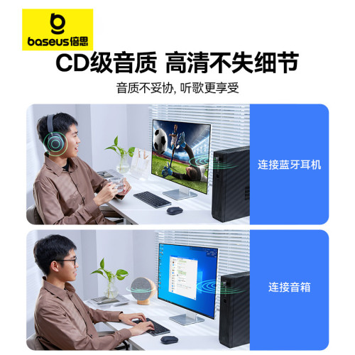 倍思模塊無線耳機鼠標藍牙適配器