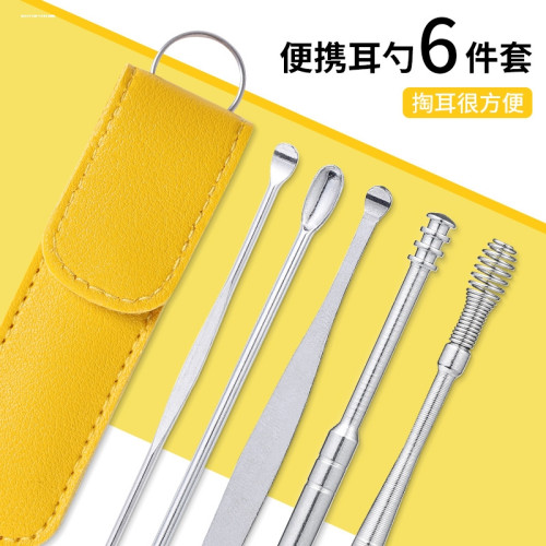 六件套挖耳勺掏耳勺便攜帶不鏽鋼套裝成人採耳清潔工具耳挖螺鏇